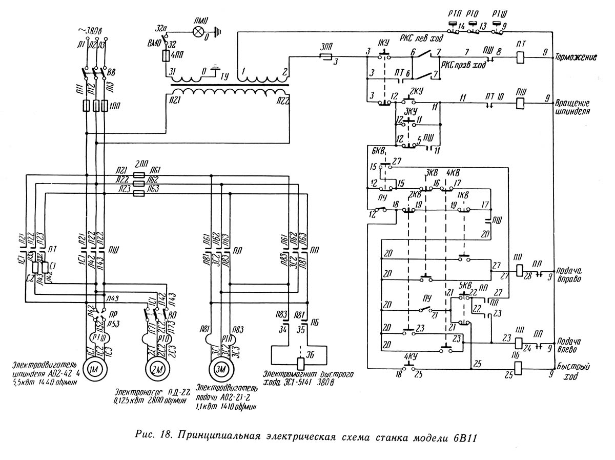 6В11 електрична схема вертикального консольно-фрезерного верстата